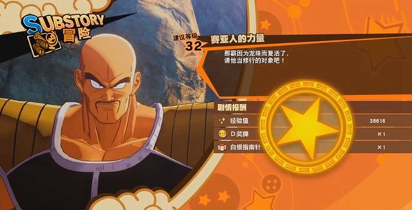 龙珠Z卡卡罗特游戏截图4
