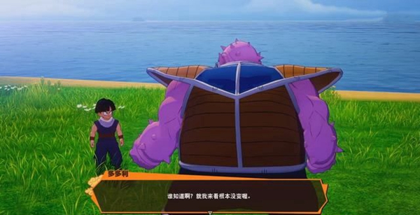龙珠Z卡卡罗特游戏图片2