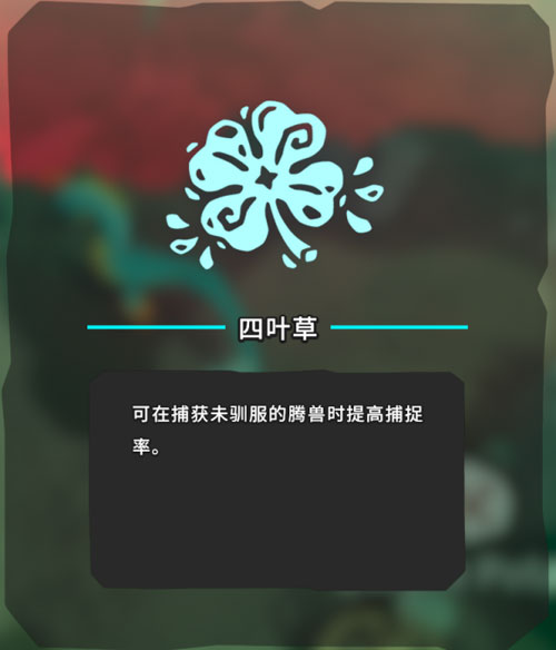 Temtem游戏截图1