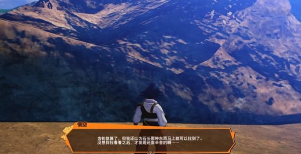 龙珠Z卡卡罗特游戏截图4