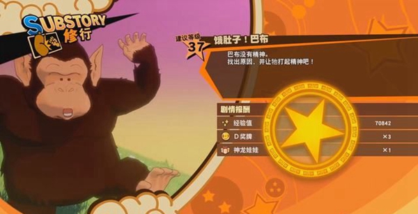 龙珠Z卡卡罗特游戏截图4