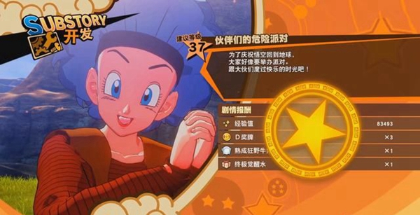龙珠Z卡卡罗特游戏截图7