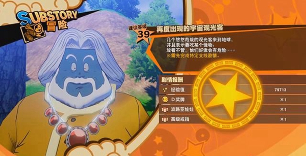 龙珠Z卡卡罗特游戏截图4