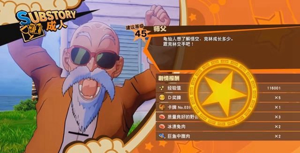龙珠Z卡卡罗特游戏截图3