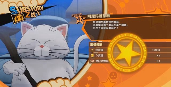 龙珠Z卡卡罗特游戏截图7
