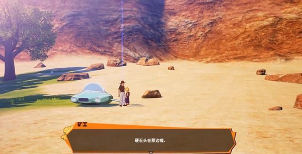 龙珠Z卡卡罗特游戏图片3