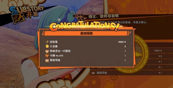 龙珠Z卡卡罗特游戏图片4