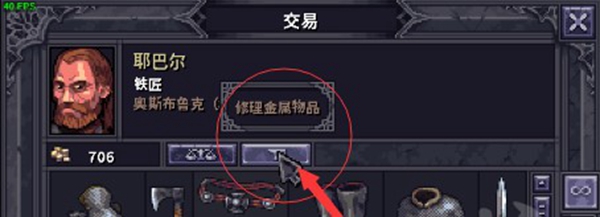 石质碎片游戏截图