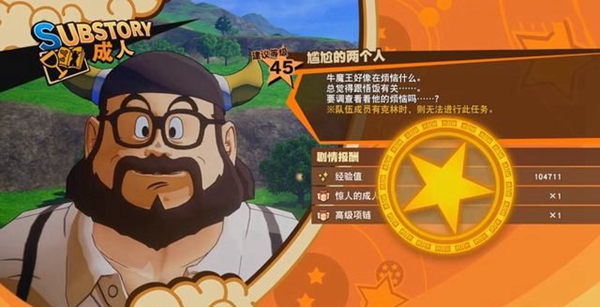 龙珠Z卡卡罗特游戏截图5