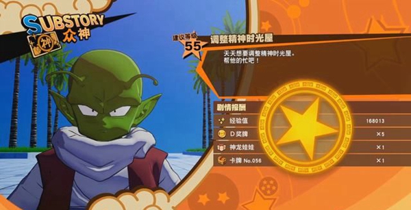 龙珠Z卡卡罗特游戏截图5