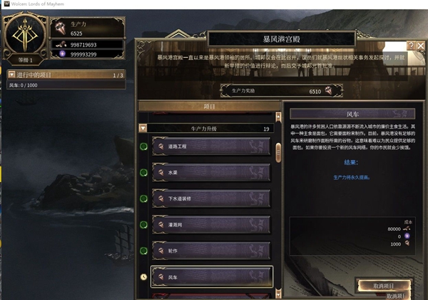 破坏领主图片1