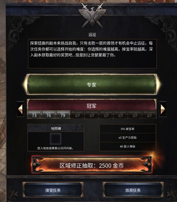 破坏领主游戏图片11