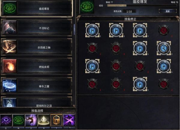 破坏领主图片3