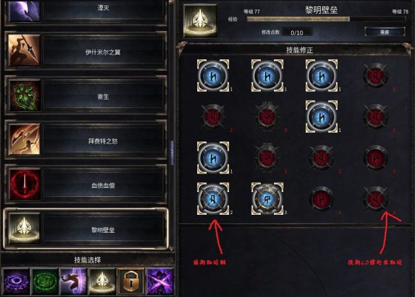 破坏领主图片4
