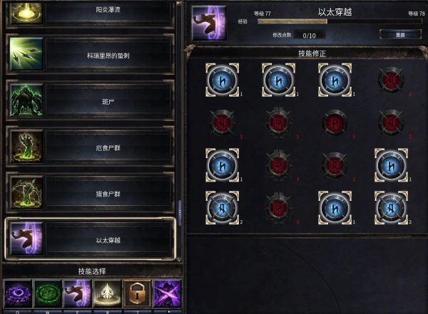 破坏领主图片5