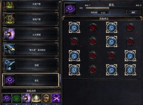 破坏领主图片6
