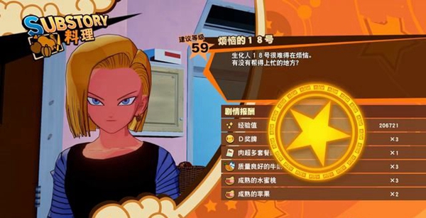 龙珠Z卡卡罗特游戏截图3