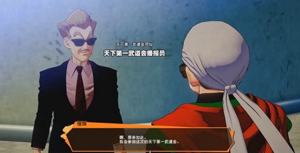 龙珠Z卡卡罗特游戏截图1