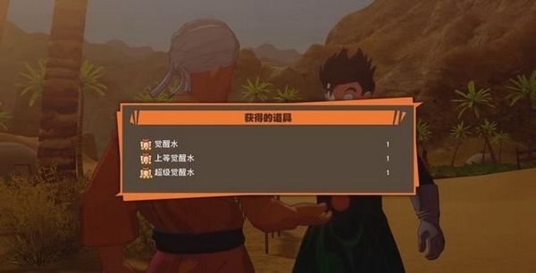 龙珠Z卡卡罗特图片3