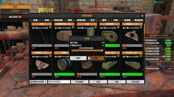 坦克修理模拟器图片2