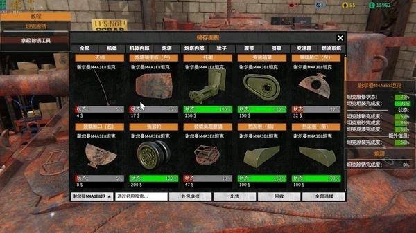 坦克修理模拟器图片3