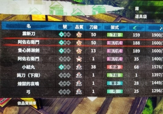 侍道外传刀神游戏图片1