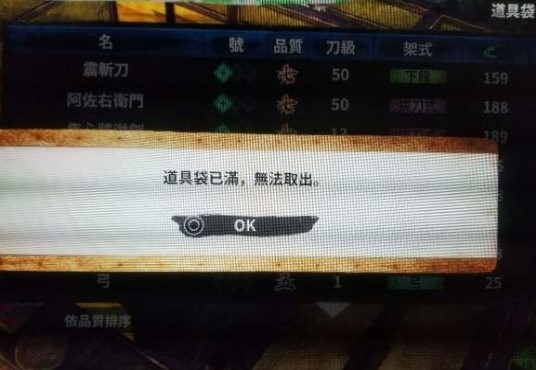 侍道外传刀神游戏图片2