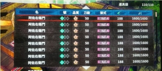 侍道外传刀神游戏图片3