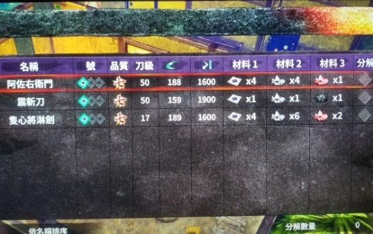 侍道外传刀神游戏图片5