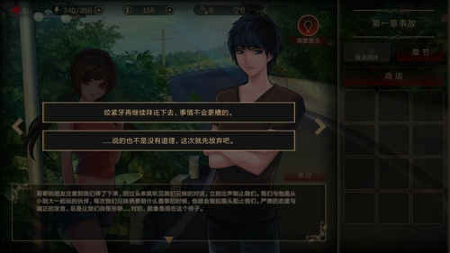 落雨落叶攻略大全 全章节通关图文攻略（已完结）截图3