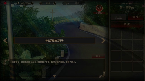 落雨落叶攻略大全 全章节通关图文攻略（已完结）截图5