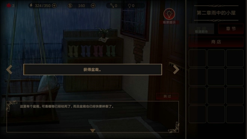落雨落叶第二章怎么过 第二关图文攻略详解截图2