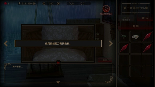 落雨落叶第二章怎么过 第二关图文攻略详解截图21