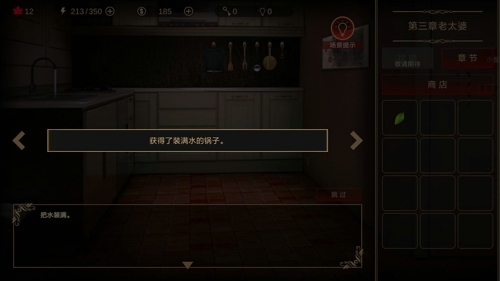 落雨落叶第三章怎么过 第三关图文攻略详解截图12