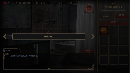 落雨落叶第四章怎么过 第四关图文攻略详解截图7