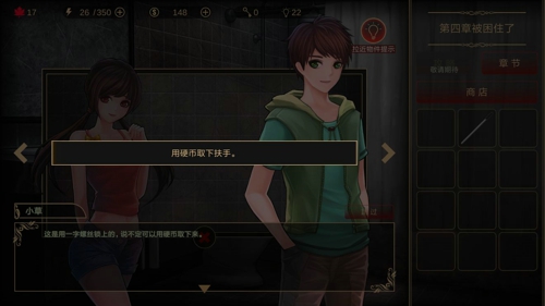 落雨落叶第四章怎么过 第四关图文攻略详解截图9
