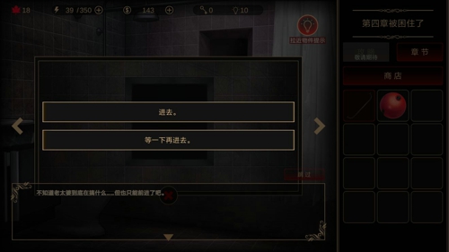 落雨落叶第四章怎么过 第四关图文攻略详解截图31