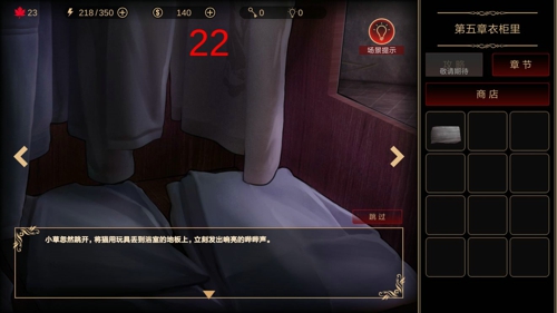 落雨落叶第五章怎么过 第五关图文攻略详解截图2