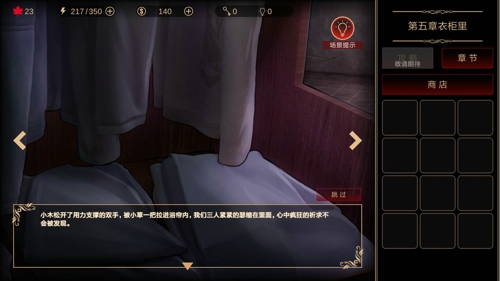 落雨落叶第五章怎么过 第五关图文攻略详解截图6
