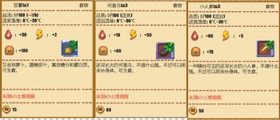 暖暖村物语游戏图片2