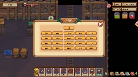 暖暖村物语游戏图片4