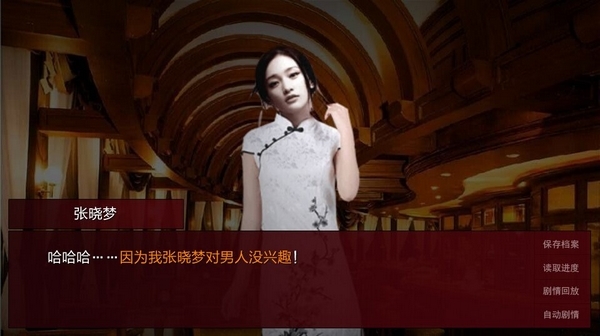 潜伏之赤途游戏图片