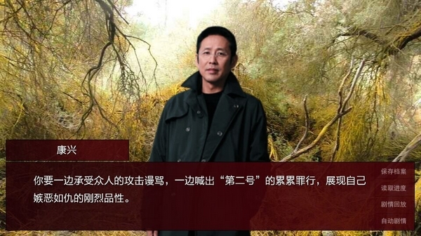 潜伏之赤途游戏图片1