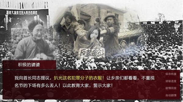 潜伏之赤途游戏图片3