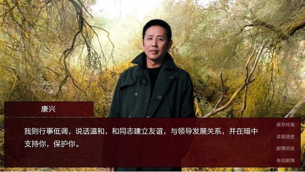 潜伏之赤途游戏图片2