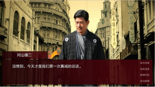 潜伏之赤途游戏截图1