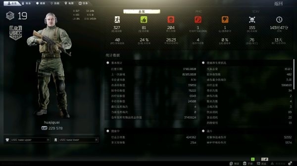 逃离塔科夫游戏截图1