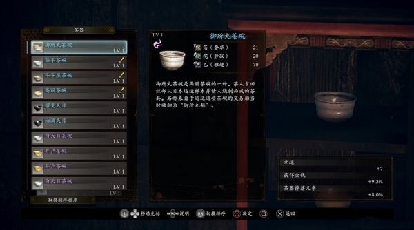 仁王2游戏图片