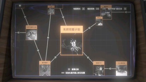 星际拓荒游戏截图