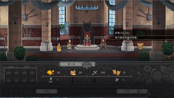 遵命陛下游戏截图5